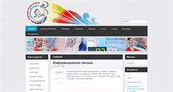 Desktop Screenshot of fgs-belgorod.ru