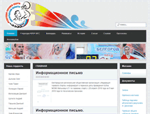 Tablet Screenshot of fgs-belgorod.ru